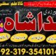 France Expert black magic/kala jadu/ manpasand shadi/talaq ka masla Dubai amil baba