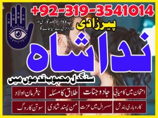 kala jadu amil baba in london, amil baba in germany, amil baba in italy, amil baba in karachi, amliyat expert peer baba Uk