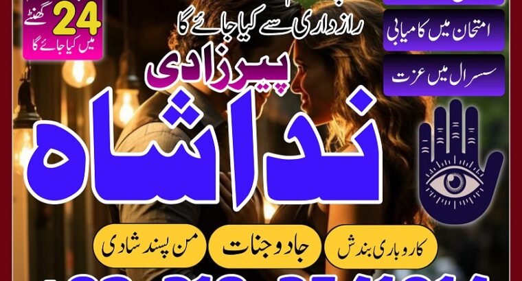 France Expert black magic/kala jadu/ manpasand shadi/talaq ka masla Dubai amil baba