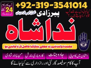 kala jadu amil baba in london, amil baba in germany, amil baba in italy, amil baba in karachi, amliyat expert peer baba Uk