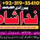 kala jadu amil baba in london, amil baba in germany, amil baba in italy, amil baba in karachi, amliyat expert peer baba Uk