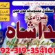 Amil Baba in nawabshah famous and authentic Amilbaba in pakistan