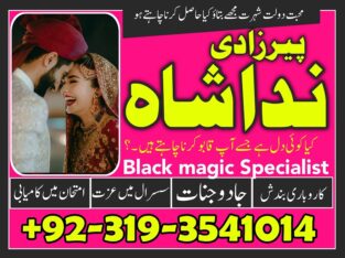 Best In United State Top 1 Amil baba in australia- bangali baba in uae contact number