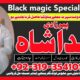 Best In United State Top 1 Amil baba in australia- bangali baba in uae contact number