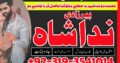 VARITABLEl Kala jadu Taweez for love spell control in France 03193541014 @sifli ilam karachi amil baba