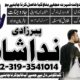 VARITABLEl Kala jadu Taweez for love spell control in France 03193541014 @sifli ilam karachi amil baba