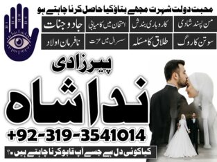 VARITABLEl Kala jadu Taweez for love spell control in France 03193541014 @sifli ilam karachi amil baba