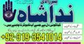 VARITABLEl Kala jadu Taweez for love spell control in France 03193541014 @sifli ilam karachi amil baba