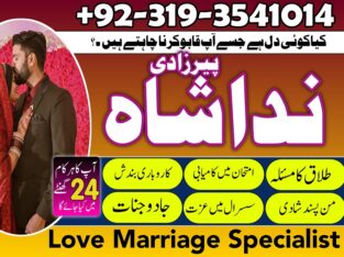 kala jadu amil baba in london, amil baba in germany, amil baba in italy, amil baba in karachi, amliyat expert peer baba Uk