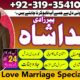 kala jadu amil baba in london, amil baba in germany, amil baba in italy, amil baba in karachi, amliyat expert peer baba Uk