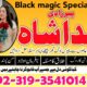 black magic specialist, kala jadu kala ilam ka taweez, authentic amil baba in islamabad, amil baba in spain, dubai astrologer