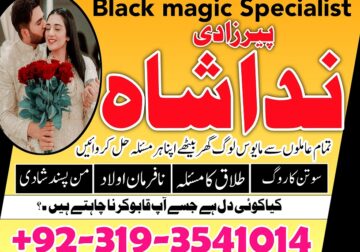 Best In UK Top 1 Best Amil Baba In UAE.Dubai Contact Number- Vashikaran Specialist baba ji