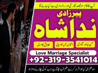 Best In UK Top 1 Best Amil Baba In UAE.Dubai Contact Number- Vashikaran Specialist baba ji