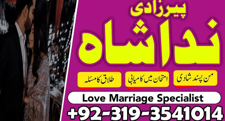 Best In UK Top 1 Best Amil Baba In UAE.Dubai Contact Number- Vashikaran Specialist baba ji