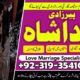 Best In UK Top 1 Best Amil Baba In UAE.Dubai Contact Number- Vashikaran Specialist baba ji