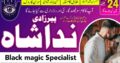 France Expert black magic/kala jadu/ manpasand shadi/talaq ka masla Dubai amil baba