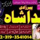 VARITABLEl Kala jadu Taweez for love spell control in France 03193541014 @sifli ilam karachi amil baba