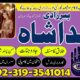 VARITABLEl Kala jadu Taweez for love spell control in France 03193541014 @sifli ilam karachi amil baba