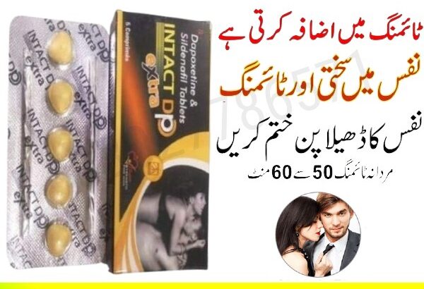 Intact Dp Extra Tablets In Pakistan – 03027786571 | EtsyZoon.Com