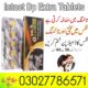 Intact Dp Extra Tablets In Pakistan – 03027786571 | EtsyZoon.Com