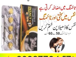 Buy Intact Dp Extra Tablets In Pakistan – 03027786571 | EtsyZoon.Com