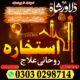 usa authentic amil baba world famous amil baba -online magic palestine . real baba karachi