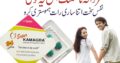 Buy Kamagra Tablets In Pakistan – 03027786571 | EtsyZoon.Com