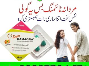 Buy Kamagra Tablets In Pakistan – 03027786571 | EtsyZoon.Com