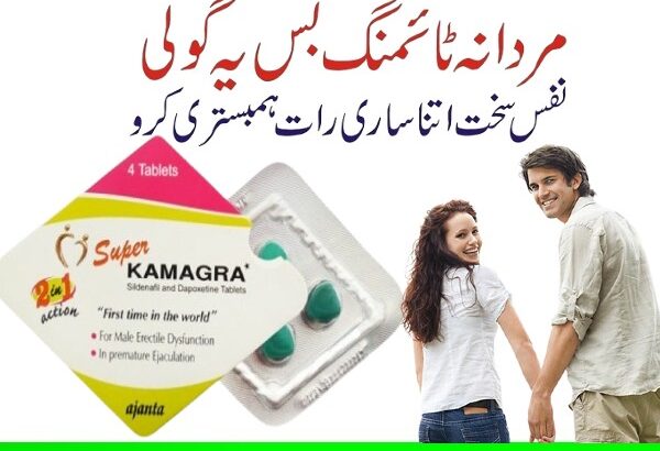 Buy Kamagra Tablets In Pakistan – 03027786571 | EtsyZoon.Com