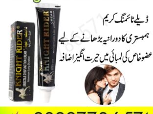 Original Knight Rider Cream In Pakistan – 03027786571 | EtsyZoon.Com