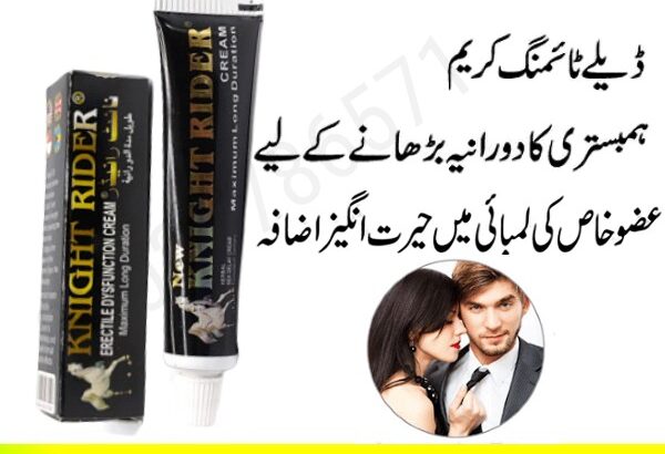 Original Knight Rider Cream In Pakistan – 03027786571 | EtsyZoon.Com