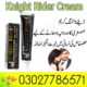 Original Knight Rider Cream In Pakistan – 03027786571 | EtsyZoon.Com