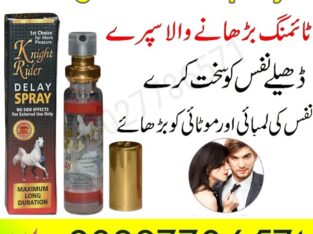 Knight Rider Spray In Pakistan – 03027786571 | EtsyZoon.Com