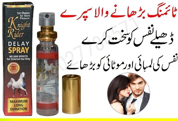 Knight Rider Spray In Pakistan – 03027786571 | EtsyZoon.Com