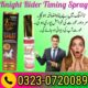 Knight Rider Timing Spray In Pakistan 03230720089 | Order Now