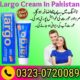 Largo Cream Online Price In Pakistan 03230720089 easyshop.com.pk