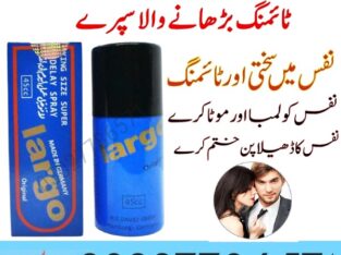 Largo Spray in Pakistan – 03027786571 | EtsyZoon.Com