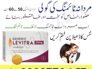 Buy Levitra Tablets In Lahore – 03027786571 | EtsyZoon.Com