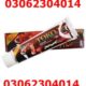 MM3 Delay Cream Price In Gujranwala #030♥6230♠40•14☻