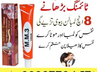 MM3 Delay Cream In Pakistan – 03027786571 | EtsyZoon.Com