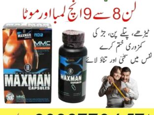 Maxman Capsules In Pakistan – 03027786571 | EtsyZoon.Com