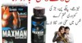 Maxman Capsules In Pakistan – 03027786571 | EtsyZoon.Com