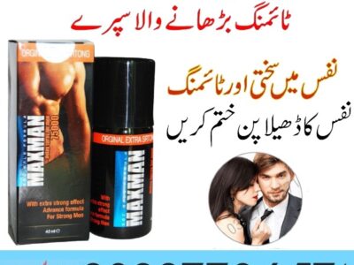 Maxman Spray in Pakistan – 03027786571 | EtsyZoon.Com