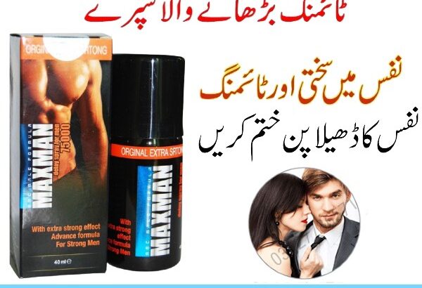 Maxman Spray in Pakistan – 03027786571 | EtsyZoon.Com