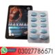 Buy Maxman Male Sexual Tablet In Pakistan – 03027786571 | EtsyZoon.Com