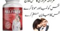 Original Maxpower Capsules In Pakistan – 03027786571 | EtsyZoon.Com