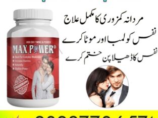 Original Maxpower Capsules In Pakistan – 03027786571 | EtsyZoon.Com