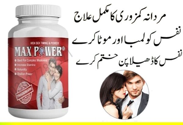 Original Maxpower Capsules In Pakistan – 03027786571 | EtsyZoon.Com