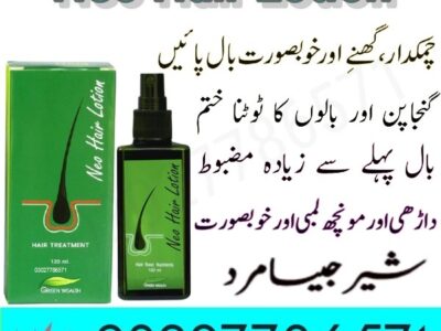 Neo Hair Lotion in Pakistan – 03027786571 | EtsyZoon.Com