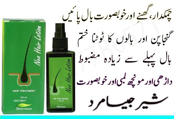 Neo Hair Lotion in Pakistan – 03027786571 | EtsyZoon.Com